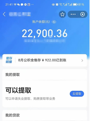 百色离职了能不能取公积金（离职以后可以取公积金吗）